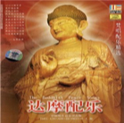 The Buddhist Peace Songs (2001)