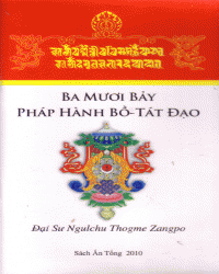 Ba Mươi Bảy Pháp Hành Bồ-Tát Đạo - Đại sư Ngulchu Thogme Zangpo (1295 - 1369), Bảo thanh Tâm chuyễn Việt ngữ
