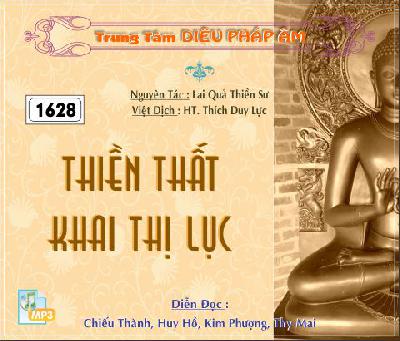 Thiền Thất Khai Thị Lục - Tác Giả:  Thiền sư Lai Quả 